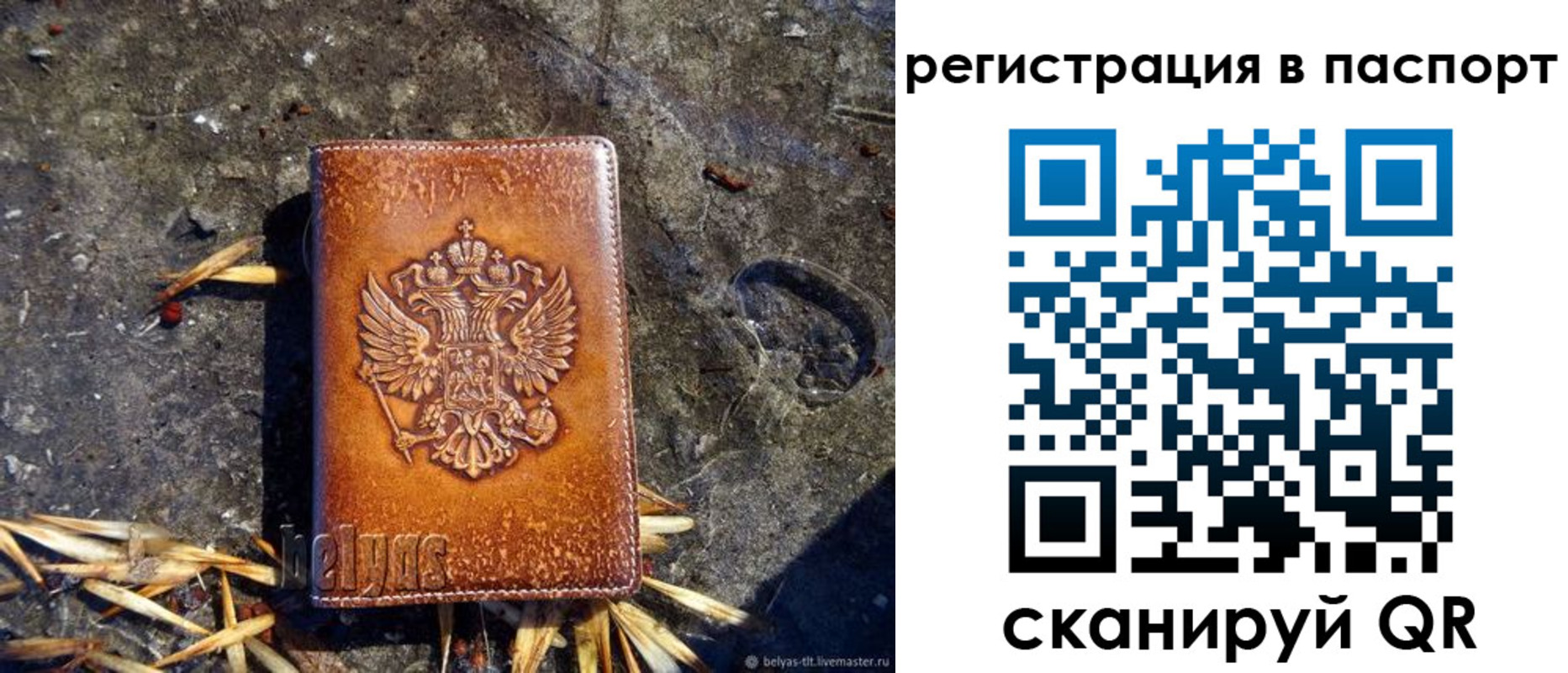 временная регистрация гарантия в Верещагино