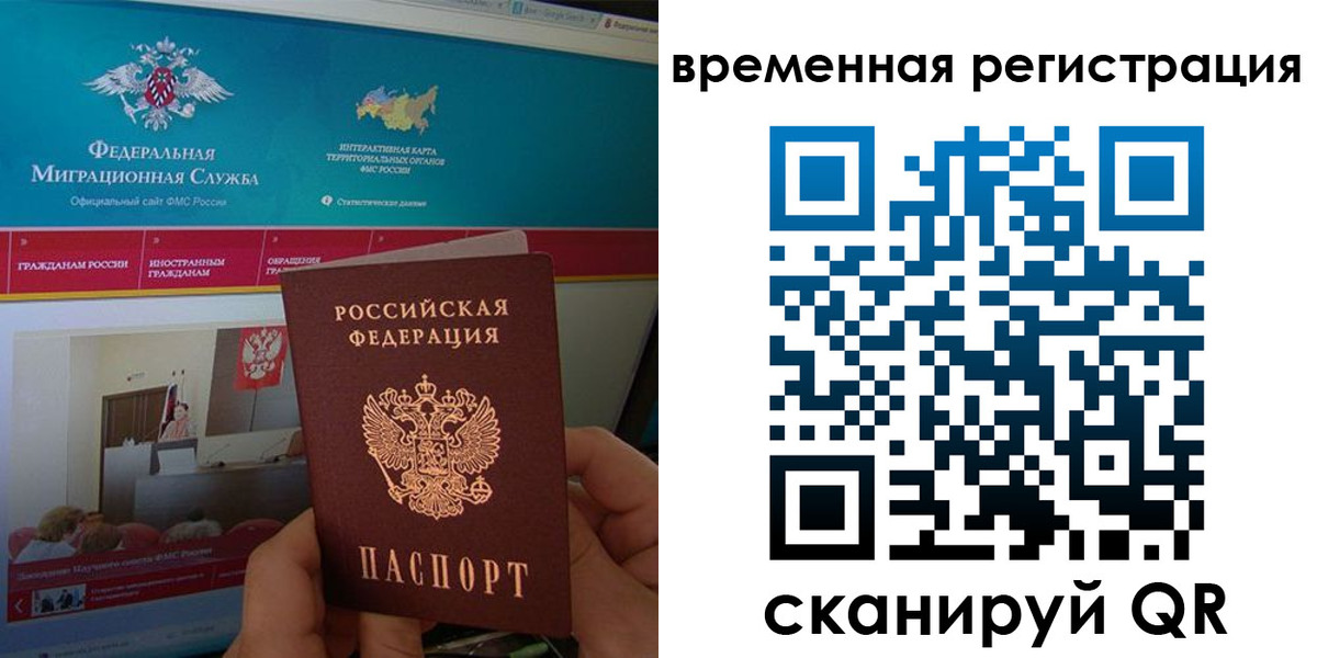 временная регистрация купить в Верещагино