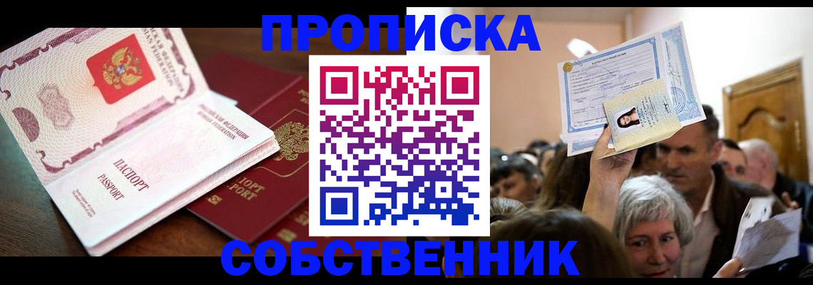 временная регистрация для школы в Верещагино
