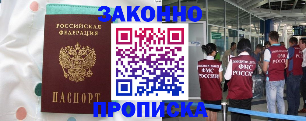 временная регистрация для школы в Верещагино