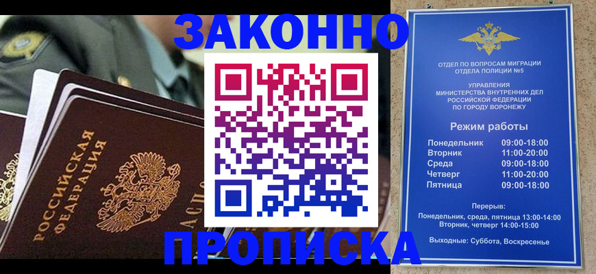 купить прописку в Верещагино
