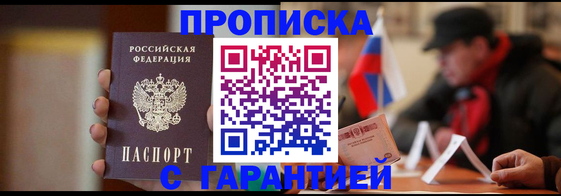 временная регистрация в квартире в Верещагино