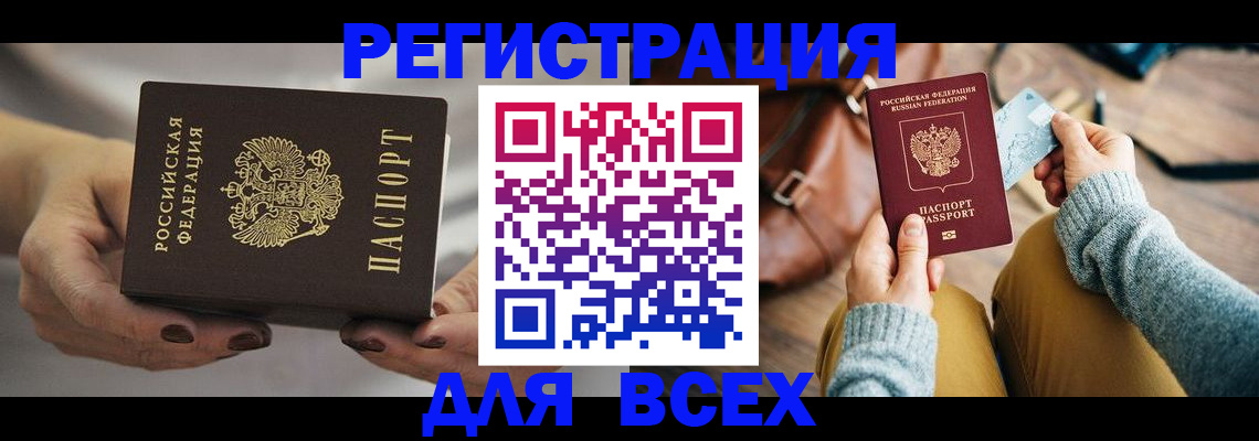 временная регистрация законно в Верещагино