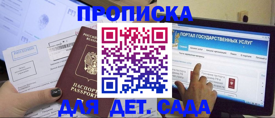 прописка от собственника в Верещагино