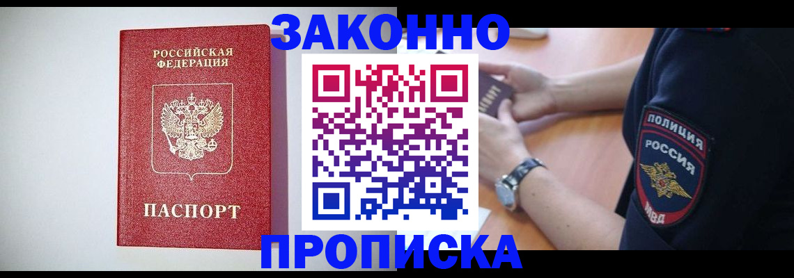 прописка 2025 в Верещагино