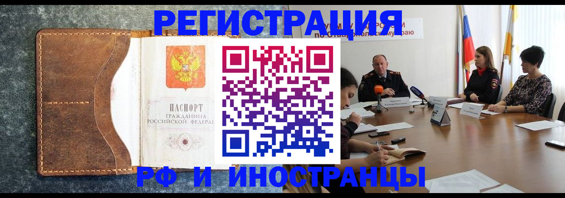 временная регистрация для школы в Верещагино