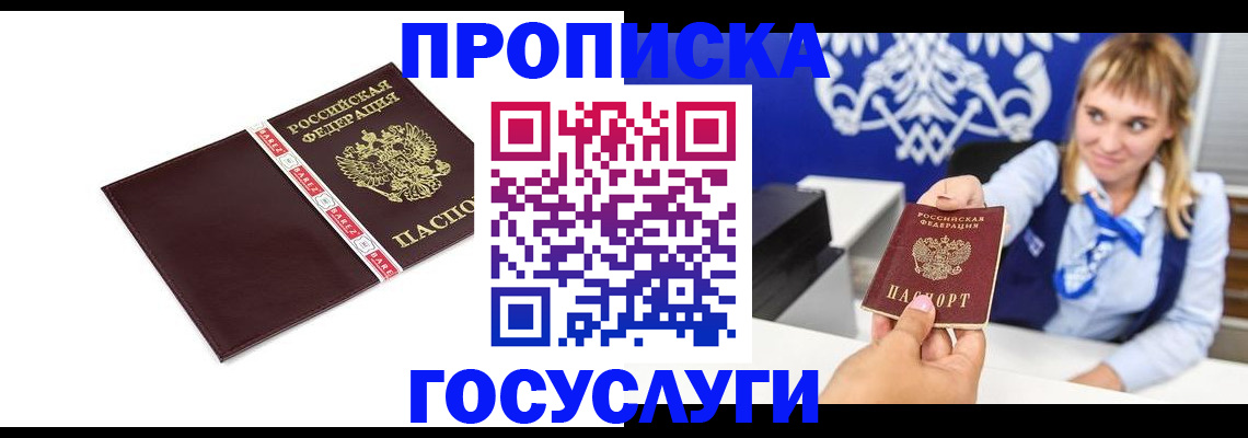 временная регистрация госуслуги в Верещагино