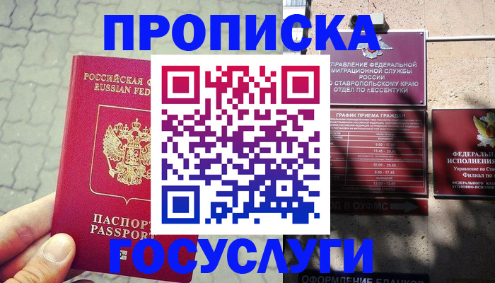 временная регистрация в Верещагино