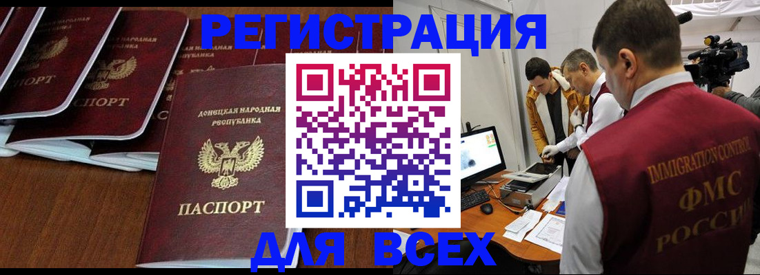 прописка в Верещагино